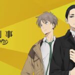 Fugou Keiji Balance Unlimited