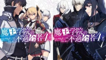 Maou Gakuin Futekigousha